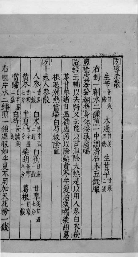 杏苑生春  13